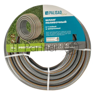 Шланг поливочный Palisad professional 3/4'' 50 м luxe