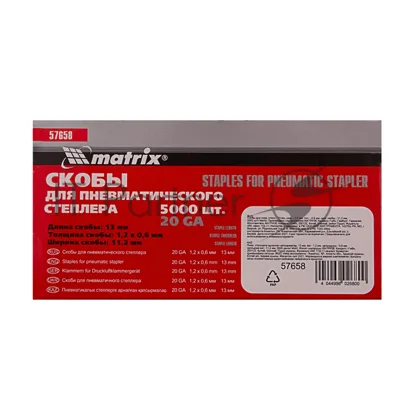 Скобы для степлера Matrix 57658для пнев.степл. 13мм шир.12мм тол.06мм шир.112мм 5000шт