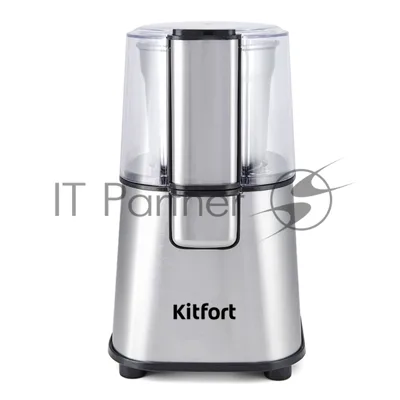 Кофемолка Kitfort КТ-1315