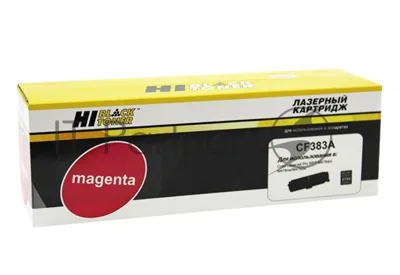 Картридж лазерный HP CLJ Pro MFP M476dn/dw/nw (Hi-Black) №312A, CF383A, M, 2,7К