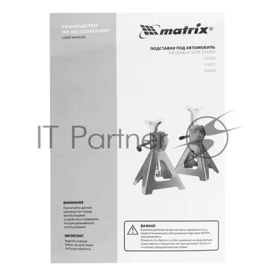 Подставка Matrix под машину регулируемые 3т h подъема 295-425мм 2шт