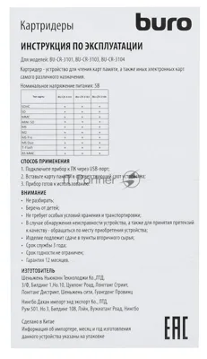Кард-ридер USB 2.0 Buro BU-CR-3101 черный