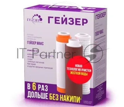 ГЕЙЗЕР комплект сменных картриджей №17 (50091) для Гейзер Макс