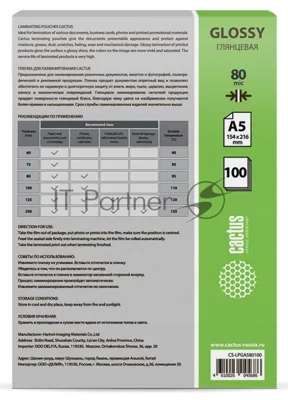 Пленка для ламинирования Cactus 80мкм A5 (100 шт) глянцевая 154x216 мм CS-LPGA580100