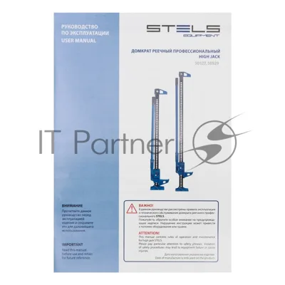 Домкрат Stels 50529 реечный профессиональный 3 тонны 115-1335мм high jack