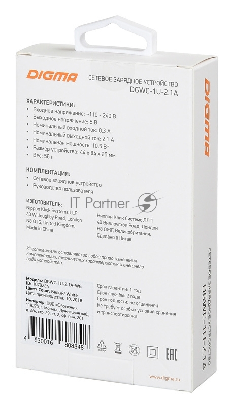 Сетевое зарядное устройство Digma DGWC-1U-2.1A-WG 2.1A универсальное белый