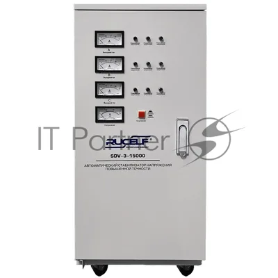 Стабилизатор RUCELF SDV-3-15000трехфазный 15000ВА