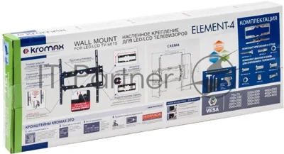 Кронштейн для LED/LCD телевизоров Kromax ELEMENT-4 черный