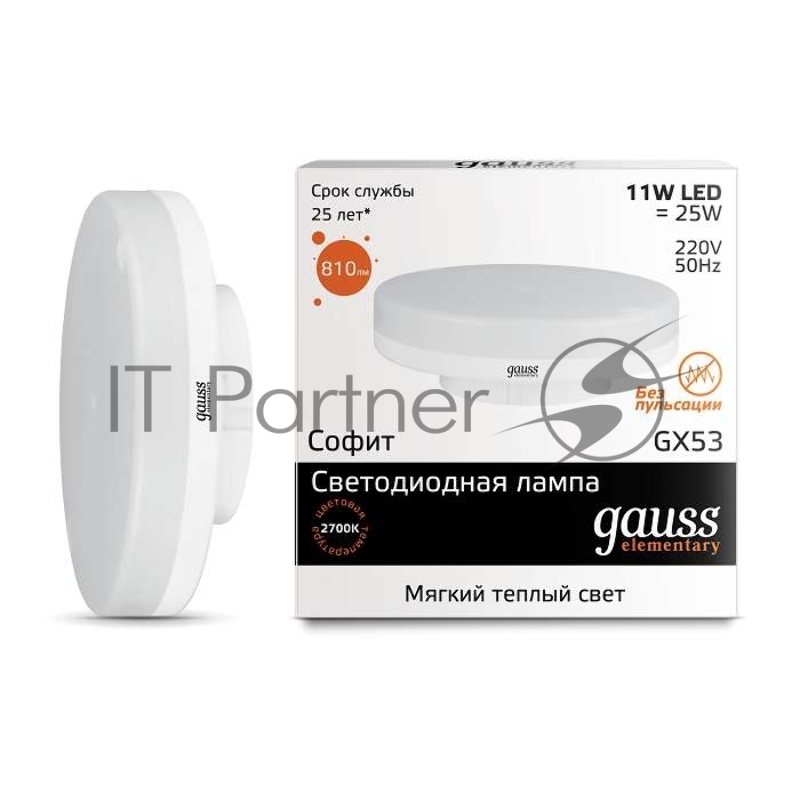 Лампа светодиодная Gauss LED Elementary GX53 11W 810lm 3000K 1/10/100