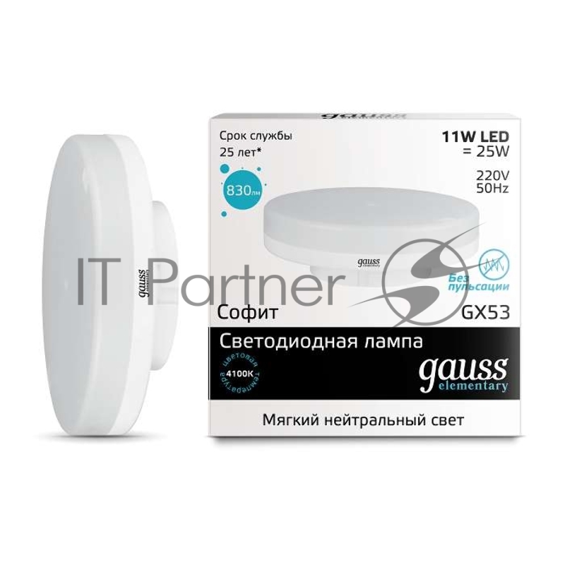 Лампа светодиодная Gauss LED Elementary GX53 11W 830lm 4100K 1/10/100 0