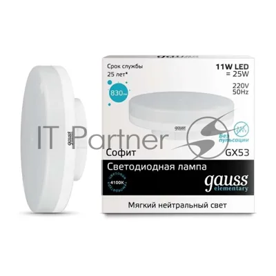 Лампа светодиодная Gauss LED Elementary GX53 11W 830lm 4100K 1/10/100 0
