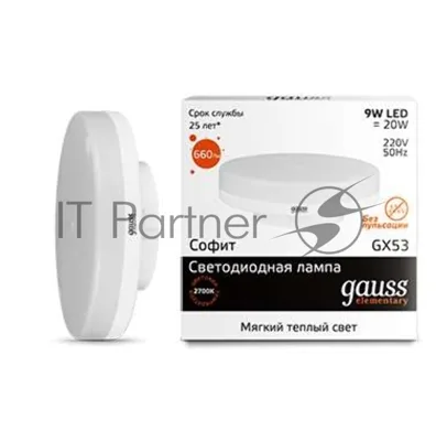 Лампа светодиодная Gauss LED Elementary GX53 9W 660lm 2700K 1/10/100 0