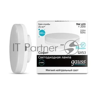 Лампа светодиодная Gauss LED Elementary GX53 9W 680lm 4100K 1/10/100 0