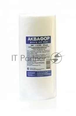 Картридж Аквафор ЭФГ-112/250 для проточных фильтров (упак.:1шт)