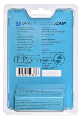 Мышь беспроводная Oklick 525MW синий, 1000 dpi, радиоканал, USB, кнопки - 3