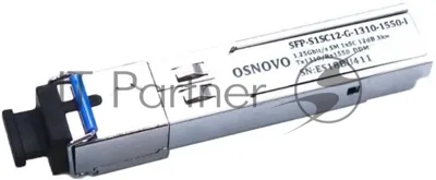 Модуль Osnovo SFP-S1SC12-G-1310-1550-I