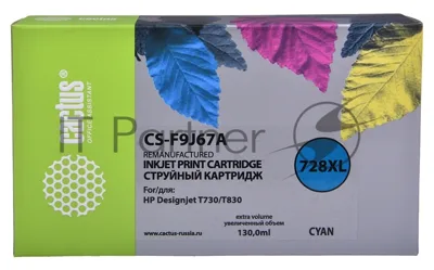 Картридж струйный Cactus CS-F9J67A (728XL) голубой (130 мл) для HP DJ T730/T830