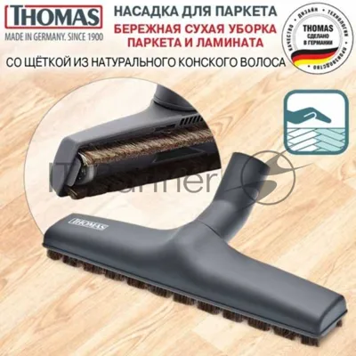 Насадка Thomas 793264 (4 пылесбор.)