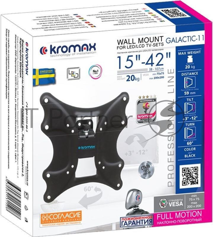 Кронштейн для телевизора Kromax GALACTIC-11 черный 15"-42" макс.20кг настенный поворот и наклон