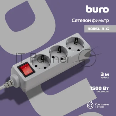 Сетевой фильтр Buro 300SL-3-G 3м, 3 розетки, серый (пакет ПЭ)