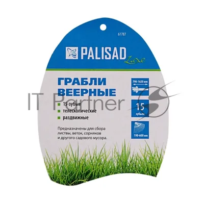 Грабли PALISAD 61787 веерные телескопические раздвижные luxe