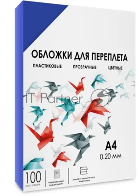 Обложки прозрачные пластиковые ГЕЛЕОС А4 0.2 мм синие 100 шт.