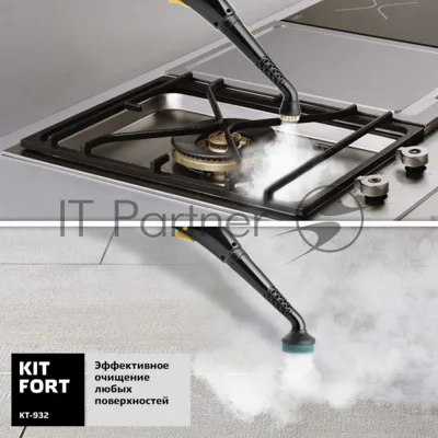 Пароочиститель ручной Kitfort КТ-932 1500Вт черный/оранжевый