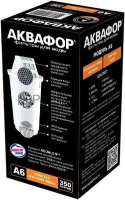 Картридж Аквафор A6,ресурс 350л (комплект 2шт)