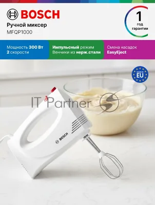 Миксер Bosch MFQP1000