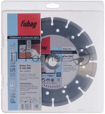 Алмазный диск FUBAG Beton Pro_диам 230/22.2 10230-3