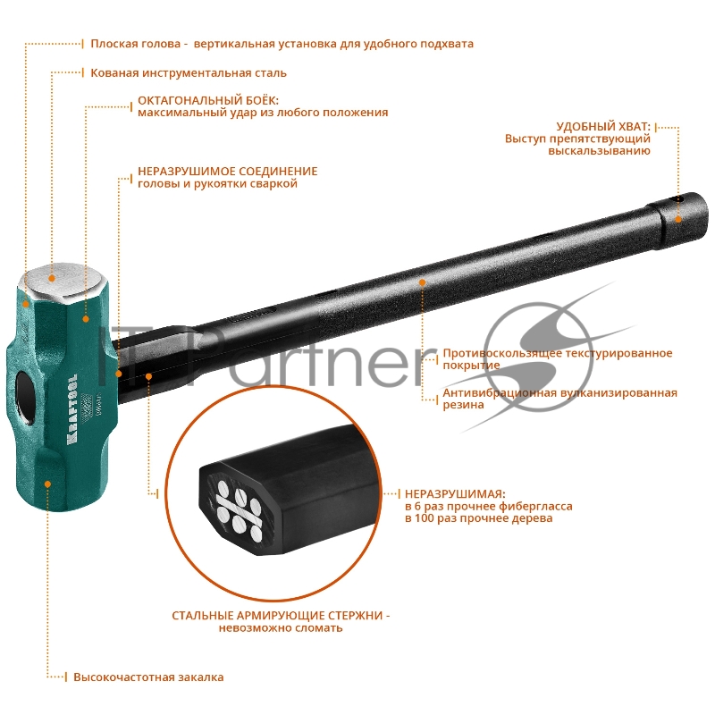 Кувалда KRAFTOOL STEEL FORCE 2009-4 4кг c армированной рукояткой
