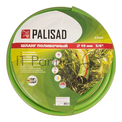 Шланг Palisad 50 м 3/4'' пвх армированный