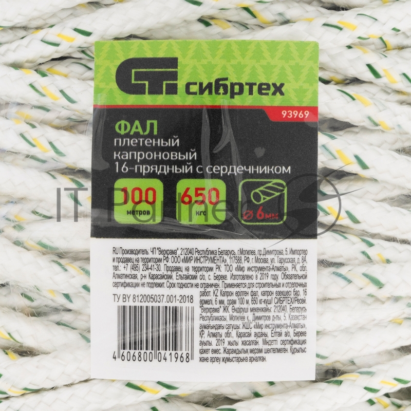 Фал плетеный Сибртех капрон 16-прядный с капрон. серд. 6 мм, бухта 100 м, 650 кгс