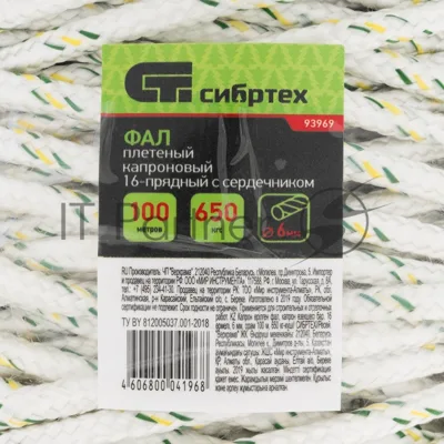 Фал плетеный Сибртех капрон 16-прядный с капрон. серд. 6 мм, бухта 100 м, 650 кгс