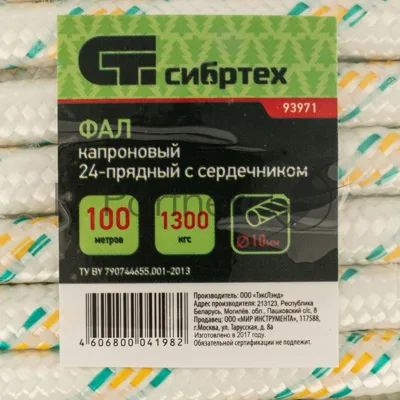 Фал плетеный Сибртех капрон 24-прядный с капрон. серд. 10 мм, бухта 100 м, 1300 кгс