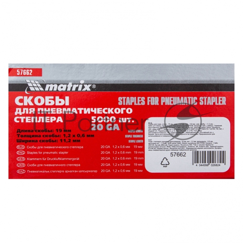 Скобы Matrix для пнев. степл., 19x1,2x0,6 мм, шир. скобы - 11,2 мм, 5000 шт