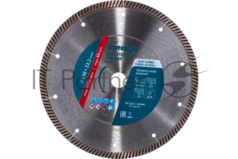 Диск алмазный Gross 73034 ф230x22,2 мм, турбо с лазерной перфорацией, сухое резание