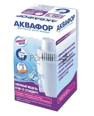 Кассета Аквафор В15 (В100-15) (к кув.Стандарт и Лайн) (уп-ка 24шт)&