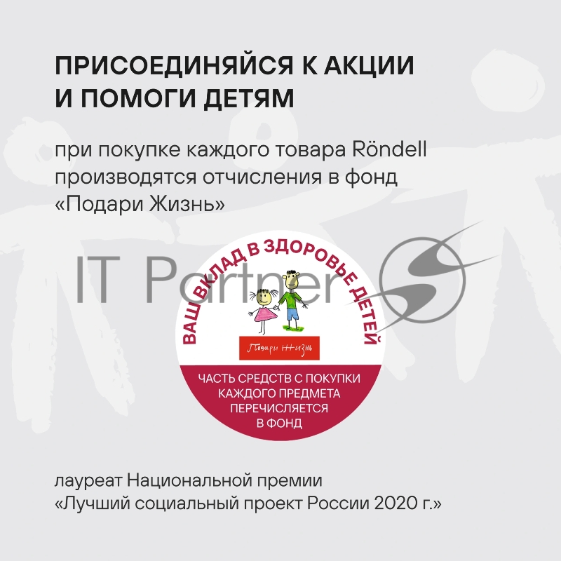 Кастрюля с кр. Rondell RDS-736 20см 3,3л