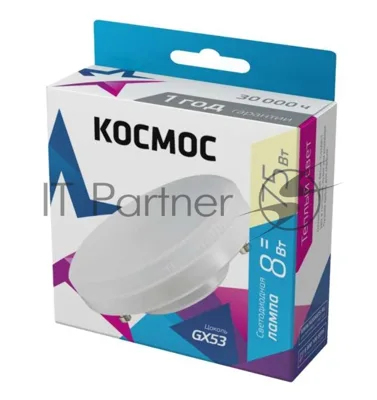 Лампа светодиодная Космос LED 8Вт 220В GX53 3000К