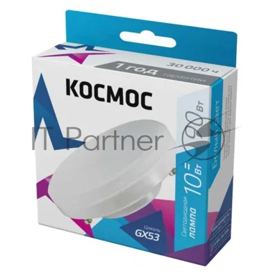 Лампа светодиодная Космос LED 10Вт 220В GX53 4500К