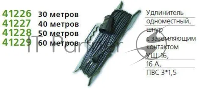 Удлинитель 1х50 м с заземл. 16А IP54 УШ-16 ПВС 3х1.5 розетки с защ. крышкой UNIVersal 9632006