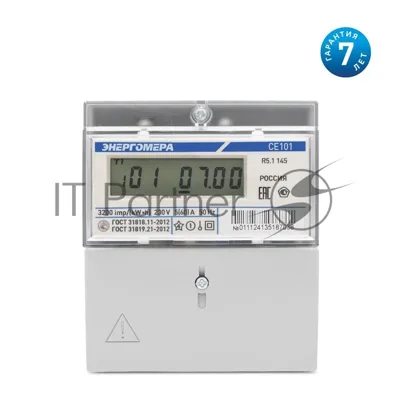 Счетчик СЕ 101 R5.1 145 1ф 5-60А 230В 1 класс точн. 1 тариф ЖКИ на рейку и в щит. Энергомера 101001003011124