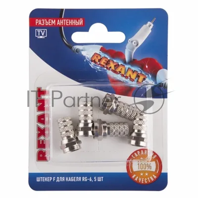 Разъем антенный на кабель штекер F для кабеля RG-6 (блист.5шт) Rexant 06-0004-A5