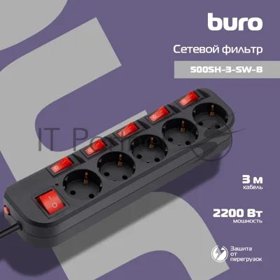 Сетевой фильтр Buro 500SH-3-SW-B 3 м, 5 розеток, черный, коробка
