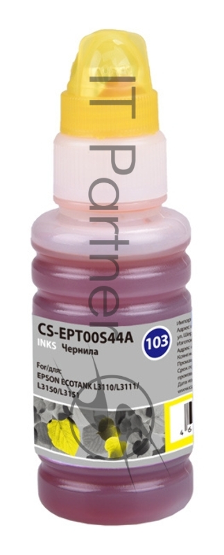 Чернила Cactus CS-EPT00S44A 103Y, желтый, 70 мл для Epson Ecotank L1110,L3100, L3101, L3110, L3150, L3151, L3156, L3160