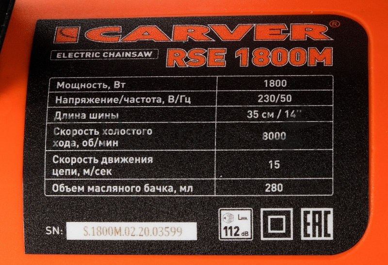 Электрическая цепная пила Carver RSE-1800М 1800Вт 2.4 л.с. дл. шин.: 14" (35 см)