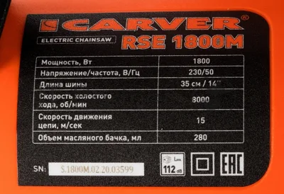 Электрическая цепная пила Carver RSE-1800М 1800Вт 2.4 л.с. дл. шин.: 14" (35 см)
