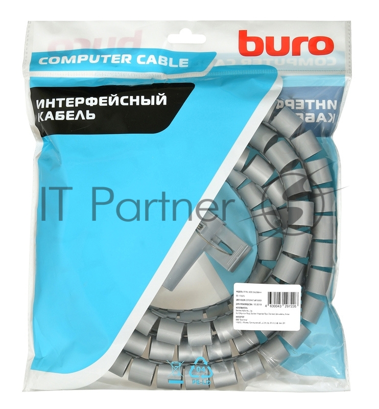Кабельный органайзер Buro BHP CG22S Spiral Hose 20x2000мм Silver