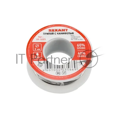 Припой с канифолью Rexant 100гр d=2.0мм (Sn60 Pb40 Flux 2.2%)